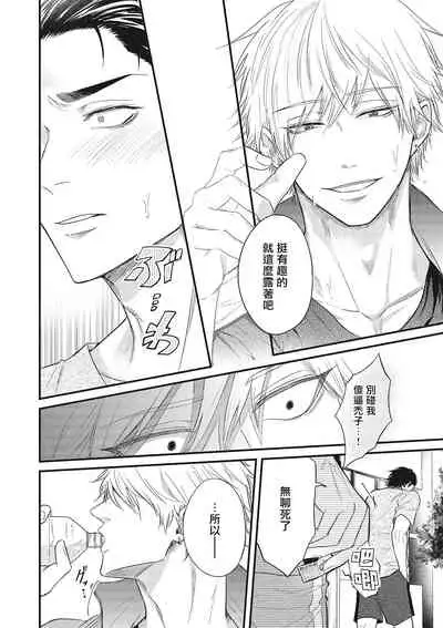 pop one's cherry Vol. 1-2