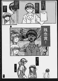 [Coburamenman (Uhhii)] Kanon Dame Kanon? Ii Kanon