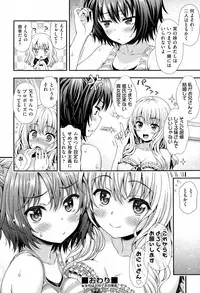 [Yakiniku King] Sweet & Sour (COMIC AUN 2015-02)