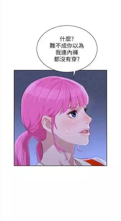 漂亮干姐姐 1-74 中文翻译 (更新中)