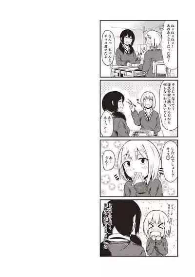 カラフルデイズ!