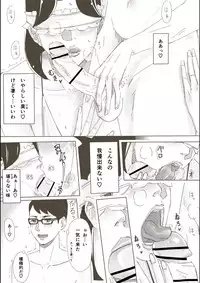 [erocs (Miho Rei)] Hitozuma ga Sex Suru Hon