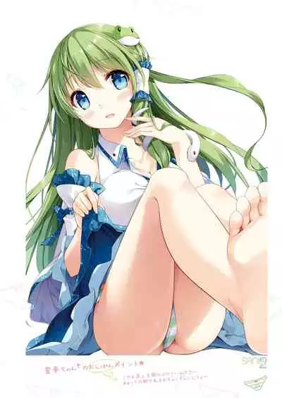 [Nanairo Otogizoushi (Miyase Mahiro)] SANA-P-Complete!+H (Touhou Project) [Digital]