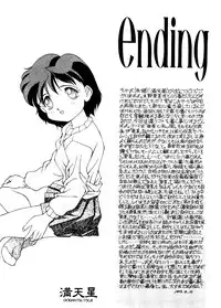 (C43) [Doudan Tsutsuji (Various)] Suisei Mercury (Bishoujo Senshi Sailor Moon)