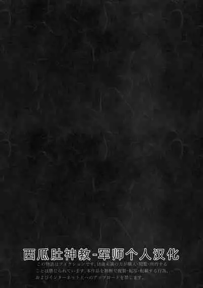 Inyou no Gi | 淫孕的仪式