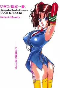 [LUCK&PLUCK! (Amanomiya Haruka)] Himitsu/Gentei Issatsu. | Secret One & Only (Ah! My Goddess, You're Under Arrest) [English]