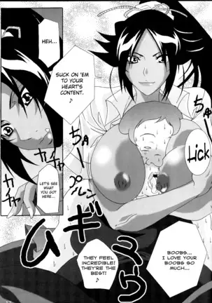 Benten Kairaku 7 | Divine Pleasure 7