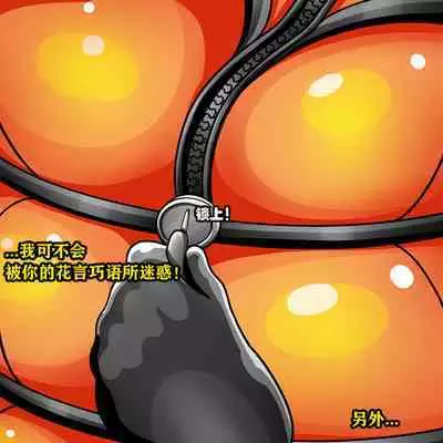 Makima Story（有条色狼汉化）