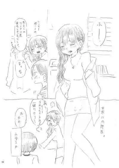 Bokura no Kokoro no Genkai o Koeta Nanika