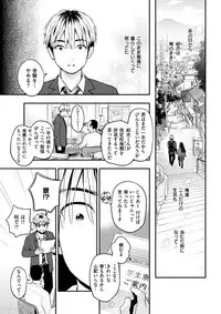 COMIC Shitsurakuten 2018-02 [Digital]