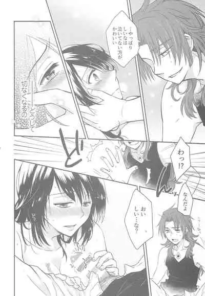 ZeroShee Tsuyabanashi