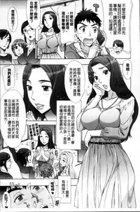 [Hanzaki Jirou] Ran♡Kon [Chinese]