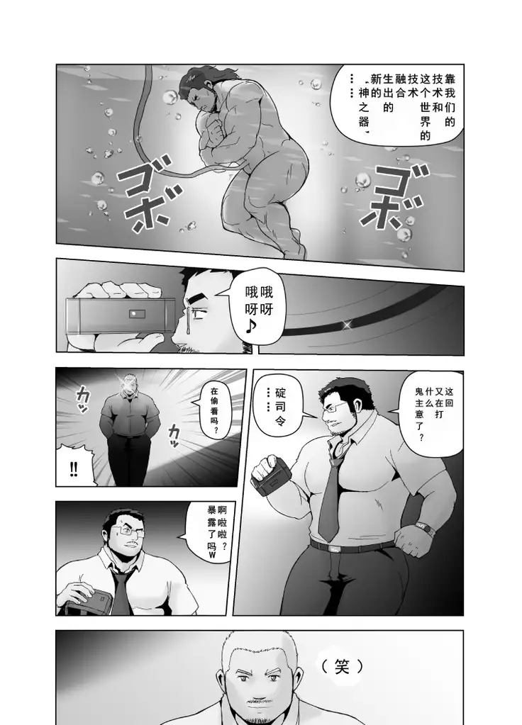 Erotic Heroes G VS Neon Gender Evangayon 2 EHG VS EVG 02 Fusion World