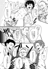 [Yawaraka midnight (Takui Aoto)] Parasite (Boku no Hero Academia)