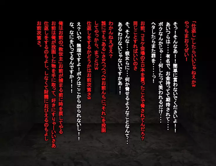 Enzai Zettai Yurusanai Man