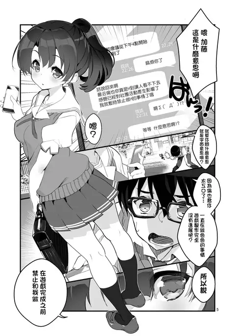 Futsukano wa Wotakare no Megane o Toru. 2