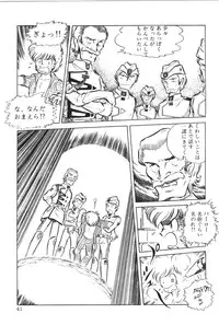 [Manabe Jouji] Powerful Mazegohan vol 2