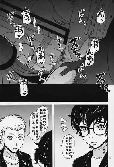 Yokujou Encoding
