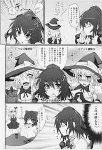 (C82) [Stapspats (Hisui)] Marisa no Satsueikai (Touhou Project)