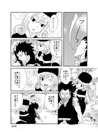 [Cashew] ガジジュビ漫画 (Fairy Tail)
