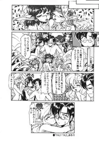 [Mercy Rabbit] Mercy's File (Taiyou Tosho Edition)