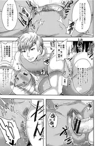 [Akuochisukii Sensei] Risei Houkai Maniacs