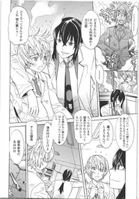 [Anthology] Seitenkan Anthology Comics II