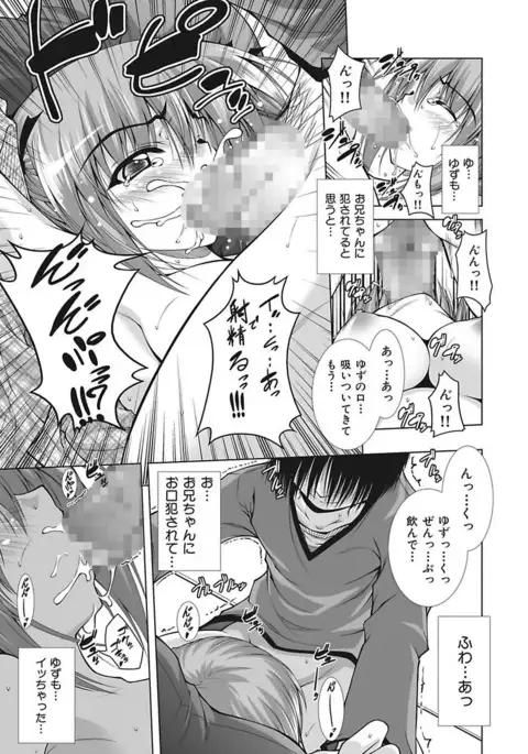 Ecchi Imouto wa Suki Desuka?
