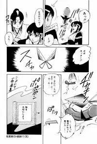 [Kazusa Shima] Endless Love