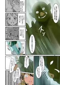 [Iwashita Shoten (Iwashita)] Elf to Orc no Irekawari Dark Bon [Digital]