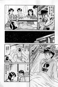 [Sano Takayoshi] HELLO♥AGAIN [Chinese]