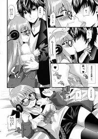 (C91) [Metaneko (Aotsu Umihito)] Futaba-chan prpr (Persona 5)