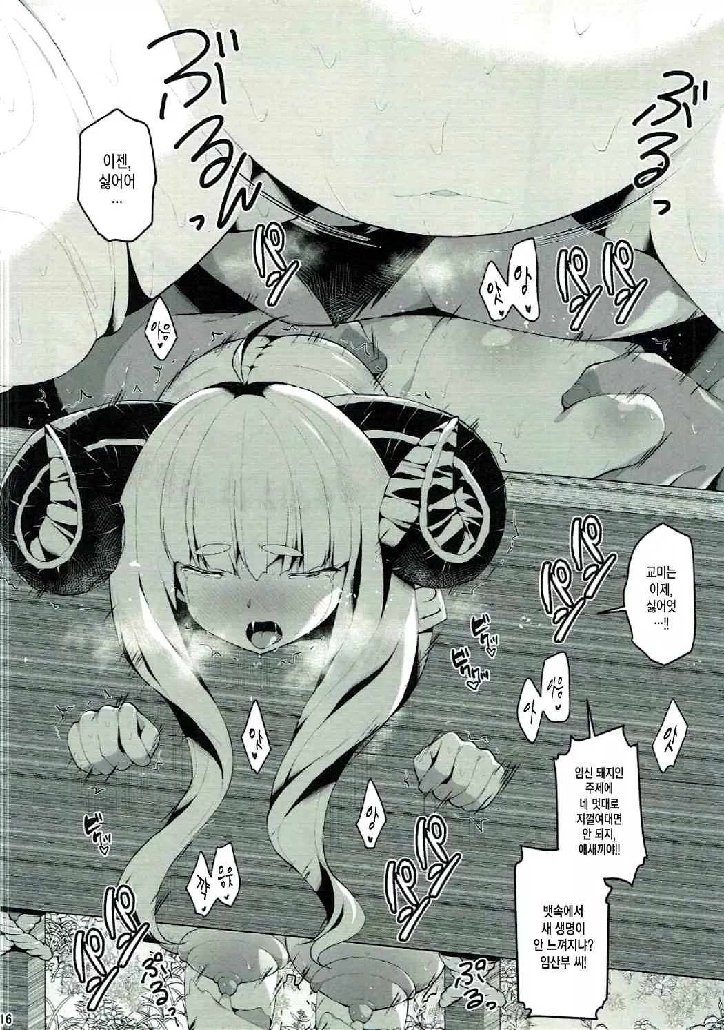 Dorei Shuzoku no Shoujo wa Haramu shika Nai.