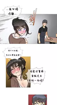 HouseHold Affairs 【卞赤鲤个人汉化】1~34话(持续更新中)