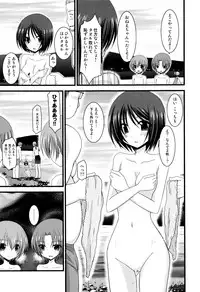 [Charu] Roshutsu Shoujo Yuugi Mishima Hikaru no Seiheki Jou