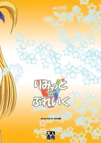 (C79) [micho-ya (Micho)] Limit☆Break V (Mahou Shoujo Lyrical Nanoha) [English]