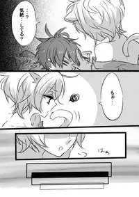 [Udon] Amaku Miteru to Itai Me Miru yo