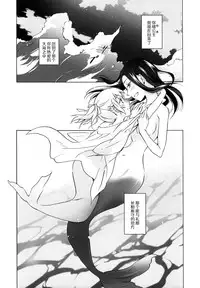 [peachpulsar (Mira)] Aiiro Ningyo [Chinese] [DEADLIAR] [Digital]