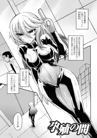 [Segami Daisuke] Biniku no Kangoku [Digital]