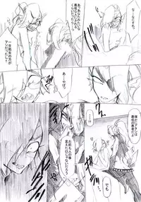 [kgm] FELL x SWAP (Undertale)