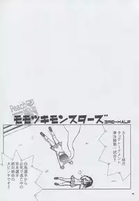 (C75) [Honeysweet Nights (HALO)] Momo Tsuki Monsters 3rd-half (Pani Poni Dash!)