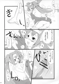 (C77) [BEER BEAR (Sumi Yukio, Gafu)] Dokidoki Zentran! (Macross Frontier)