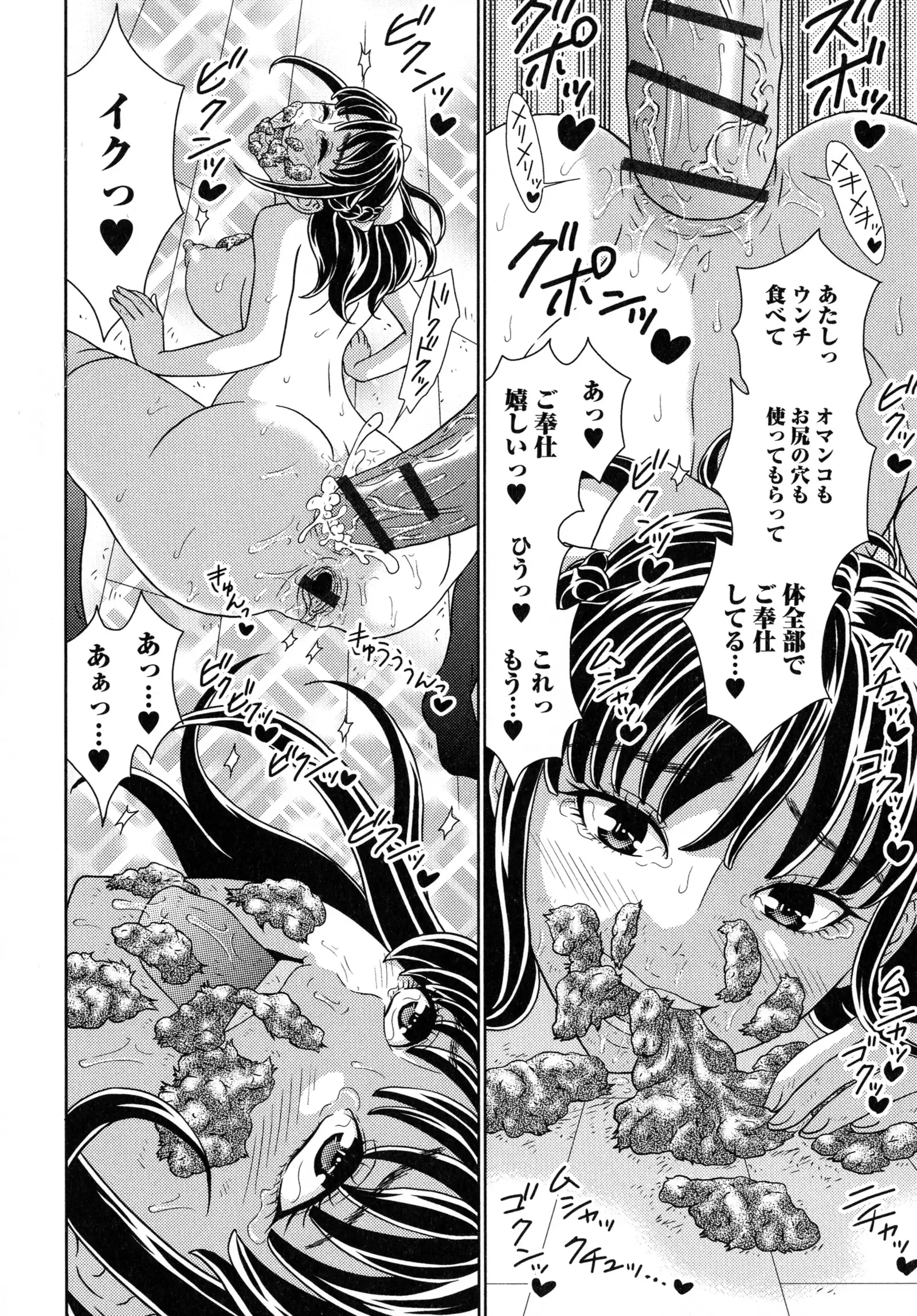 Suteki na Kanojo no Torokeru Jikan