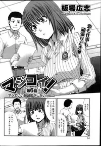 [Itaba Hiroshi] Majikoi! Ch. 1-9