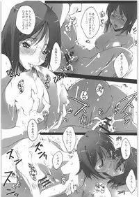 (SC37) [RYU-SEKI-DO (Nagare Hyo-go)] No File KING (Dennou Coil)