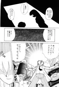 [Nagai Michinori] Himitsu | Secret