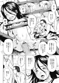 [Kawady Max] Kizudarake no Shoujo-tachi Ch. 2-16