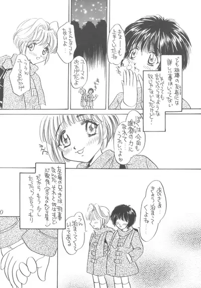 (C55) [Saku Saku Circle (Various)] Praseodym