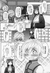 (C84) [Betsuni Suki Janai yo (Unamu)] ONE x SYOTA (DOG DAYS)