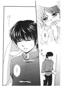 (SPARK13) [Yanagi-tei (Yanagi)] RaA Sairokushuu - Strawberry LIFE (Ranma 1/2)